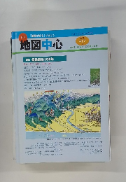 地図中心　通巻417号