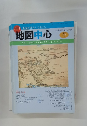 地図中心　2005年11月号　398号