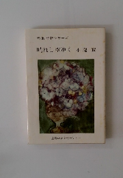 晴れし空ゆく小瀧實