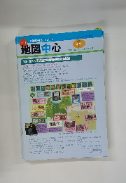 地図中心　2008年3月号