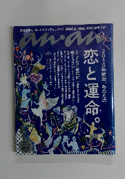 an・an　2014年12/24号　No.1935