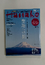 Hanako　No.1055　2013.12.26-2014.1.9