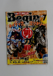 Begin　2014年7月号　No.308