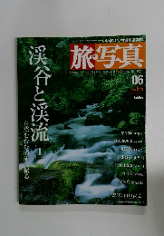 旅・写真　2003年6/5号