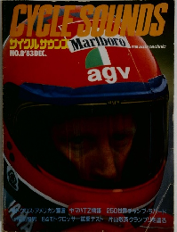 CYCLE SOUNDS NO.8　1983年12月号