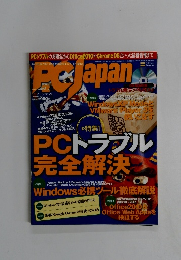 PCJAPAN　2010年2月