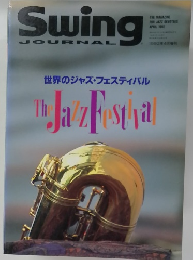 SwingJOURNAL　1992年4月号