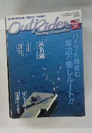 OutRider　vol 23 2007