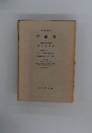 宗教詩