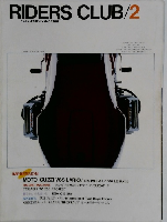 RIDERS　CLUB　1985年2月