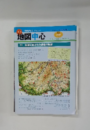 月刊　地図中心　2009年3月号