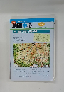 月刊　地図中心　2009年3月号