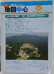 地図中心　４３６号　２００９年1月号