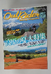 OutRider　2007　Vol.25