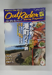 OutRider Touring Magazine　2008年12月号
