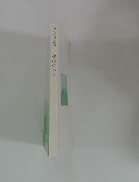 みんなの詩集 夢ぽけっと