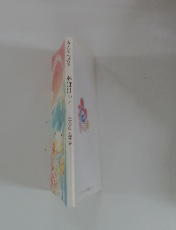 みんなの詩集 夢ぽけっと 2006年春