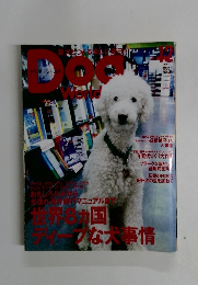 ドッグ・ワールド　2005年12月号