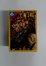美術手帖　1978年11月号 Vol.30 no.441
