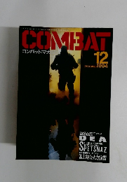 コンバットマガジン　1994年12月号