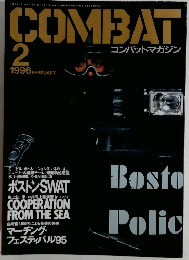 コンバットマガジン　1996年2月号
