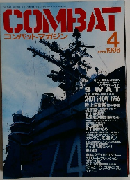 COMBATコンバットマガジン　1996年4月号