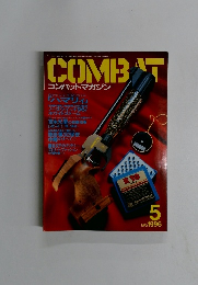 コンバットマガジン　1996年5月号