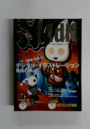 デジタル・イラストレーション