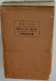 慈悲深き救ひの父母