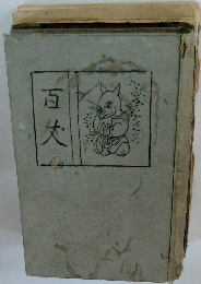 百丈