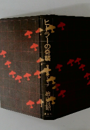 ヒーラーの奇襲