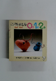 こどものとも 0.1.2 くっくくっく　7
