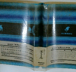 ルソーエミール