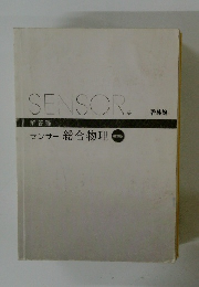 SENSOR 解答編 センサー 総合物理
