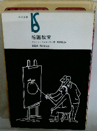 IS 絵画教室