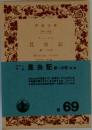昆虫記