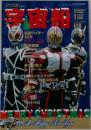 宇宙船　2004/1