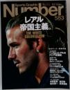 number 583 レアル 帝国主義