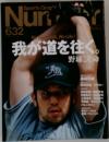 Number　632　我が道を往く