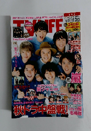 TV LIFE　No.24　2015年11/7-11/20号