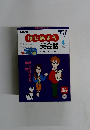 NHKはじめよう英会話　2001年4月