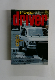 driver　11－5