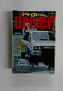 driver　11－5