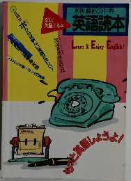 別冊翻訳の世界　4　英語読本