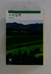 新約聖書