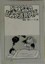 ドラえもんのひみつ道具クイズ