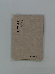 源氏物語句宮