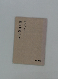 源氏物語　橋姫