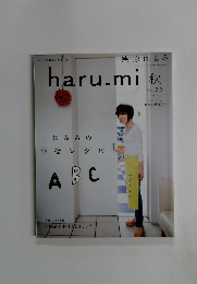 栗原はるみ haru_mi 秋 vol.33 2014年