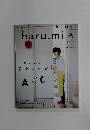 栗原はるみ haru_mi 秋 vol.33 2014年